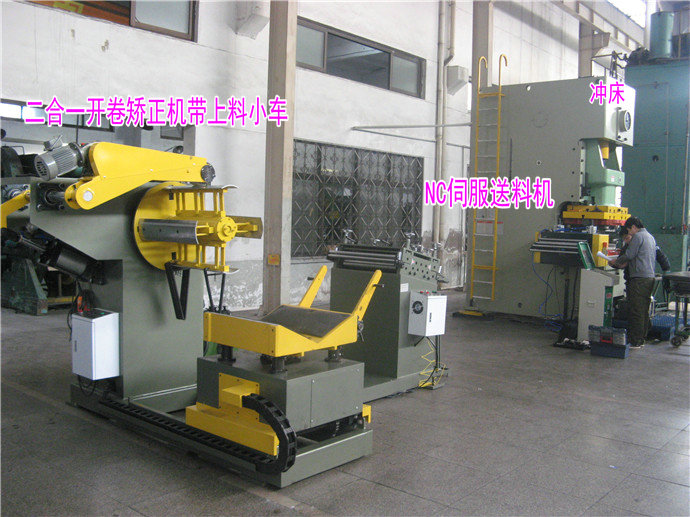 二合一料架整平機(jī)帶上料臺(tái)車(chē)、伺服自動(dòng)送料機(jī)配沖床生產(chǎn)線(xiàn)
